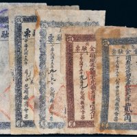 民国十五年（1926年）包头商会金融票大洋一组五枚