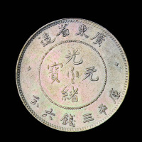 1891年广东省造光绪元宝库平三钱六分银币一枚