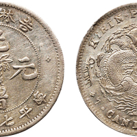 1898年吉林省造光绪元宝七钱二分银币（LM516）