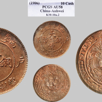 丙午（1906年）户部大清铜币十文