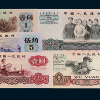 1960-1965年第三版人民币大全套