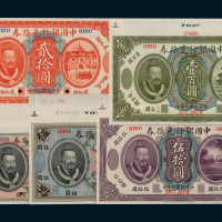 民国二年中国银行黄帝像兑换券壹圆、伍圆、贰拾圆、伍拾圆、壹百圆全套五枚