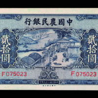 民国二十九年中国农民银行贰拾圆纸币二枚