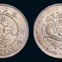 1903年奉天省造光绪元宝癸卯“奉宝”库平七钱二分银币一枚