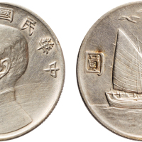 民国二十一年（1932年）孙中山像壹圆银币（LM108）