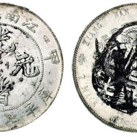 1904年甲辰江南省造光绪元宝库平七钱二分银币一枚