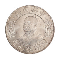 1912年黎元洪像无帽开国纪念壹圆银币一枚