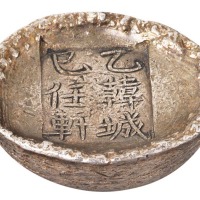 清代陕西“乙巳韩城任轩”四两槽锭一枚