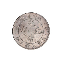 甲辰江南省造光绪元宝库平七钱二分银币一枚