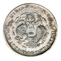 1901年辛丑吉林省造光绪元宝太极图库平一钱四分四厘银币二枚