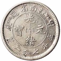 1904年甲辰江南省造光绪元宝库平七分二釐银币一枚