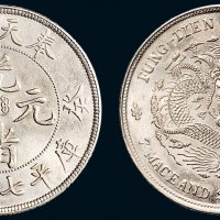 癸卯（1903年）奉天省造光绪元宝七钱二分银币（LM483）