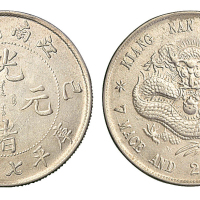 1899年己亥江南省造光绪元宝库平七钱二分银币一枚
