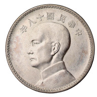 民国十八年英国版孙中山像壹圆银币样币一枚