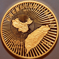 1995年台湾光复回归祖国50周年纪念金币1公斤 完未流通
