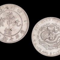 1898年四川省造光绪元宝库平七钱二分银币一枚