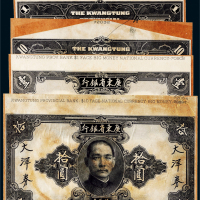 民国二十年（1931年）广东省银行大洋券单面样票一组四张