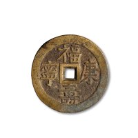 “福寿康宁”背“宝泉”龙凤花钱