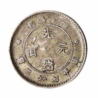 1890年台湾台省製造七分二釐银币一枚