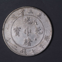 1907年东三省造光绪元宝库平七钱二分银币一枚