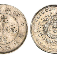 1898年四川省造光绪元宝库平三分六厘银币一枚