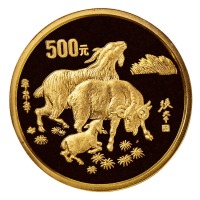 1991年辛未（羊）年纪念五盎司精制金币一枚
