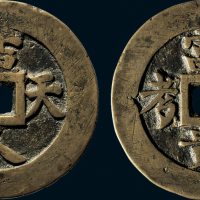 “吉人天相”背“富贵寿考”吉语花钱