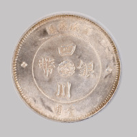 1912年元军政府造四川银币壹圆二枚（无图）