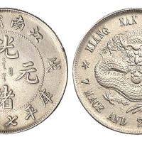 1898年戊戌江南省造光绪元宝库平七钱二分银币一枚