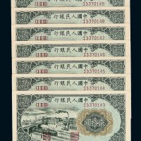 1949年第一版人民币贰拾圆“立交桥”七枚连号