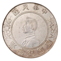 1912年孙中山像开国纪念壹圆银币一枚
