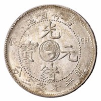 1904年甲辰吉林省造光绪元宝太极图库平七钱二分银币一枚