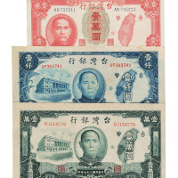 民国时期台湾银行纸币一组十一枚