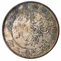 1904年甲辰江南省造光绪元宝库平七钱二分银币一枚