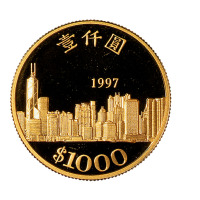 1997年香港“97纪念金币”一枚