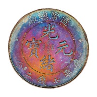 1908年造币总厂光绪元宝库平七钱二分银币一枚