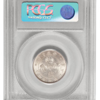 1899年安徽省造光绪元宝库平一钱四分四厘银币一枚