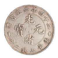 光绪二十四年安徽省造光绪元宝库平七钱二分银币一枚