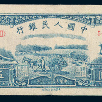 1949年第一版人民币伍圆“水牛”一枚