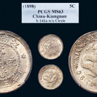 1898年江南省造光绪元宝三分六厘银币（LM214C）
