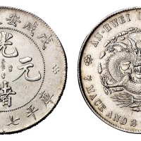 1898年戊戌安徽省造光绪元宝库平七钱二分银币一枚