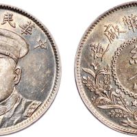 民国九年（1920年）倪嗣冲像安庆造币厂纪念银章（LM954）