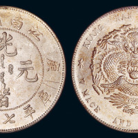 1900年庚子江南省造光绪元宝库平七钱二分银币一枚
