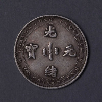 1890年广东省造光绪元宝库平三分六厘五银币一枚