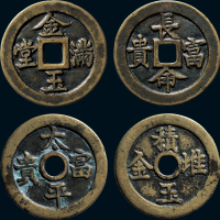 长命富贵”