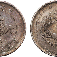 辛丑（1901年）吉林省造光绪元宝七钱二分银币（LM536）