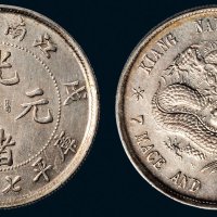 戊戌（1898年）江南省造光绪元宝七钱二分银币（LM217）