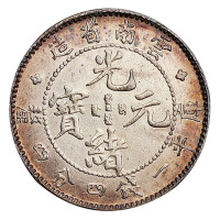 1907年云南省造光绪元宝库平一钱四分四厘银币一枚
