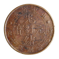 1904年山东省造光绪元宝满文十文铜币一枚