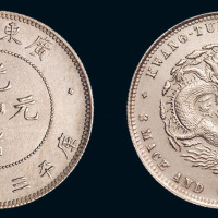 1891年广东省造光绪元宝库平三钱六分银币一枚